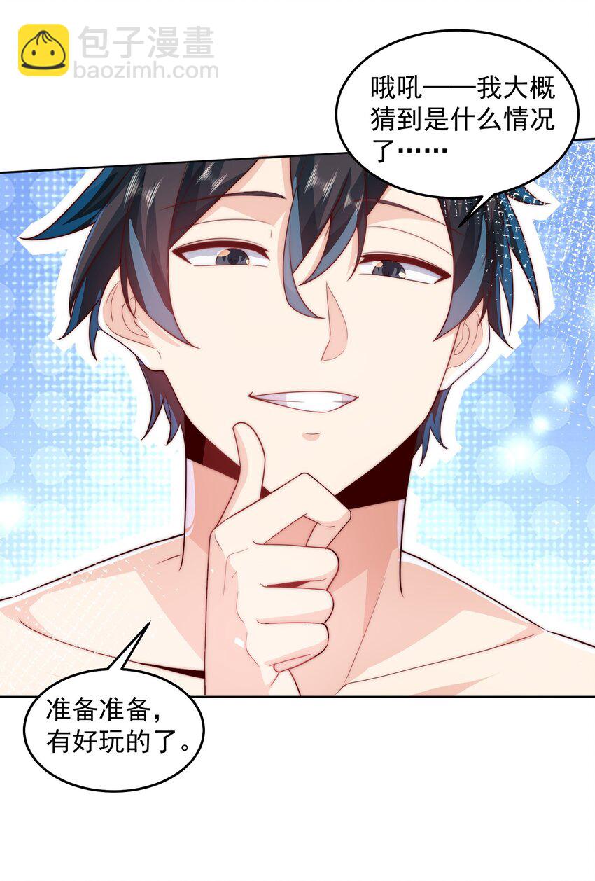 086 梦幻联动-第87话