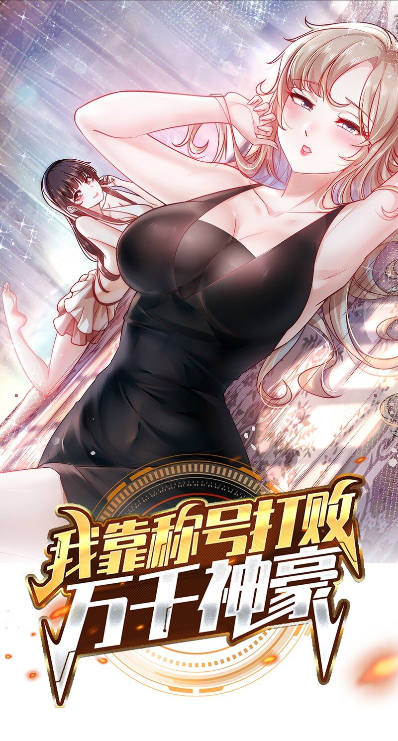 088 原来是你-第89话