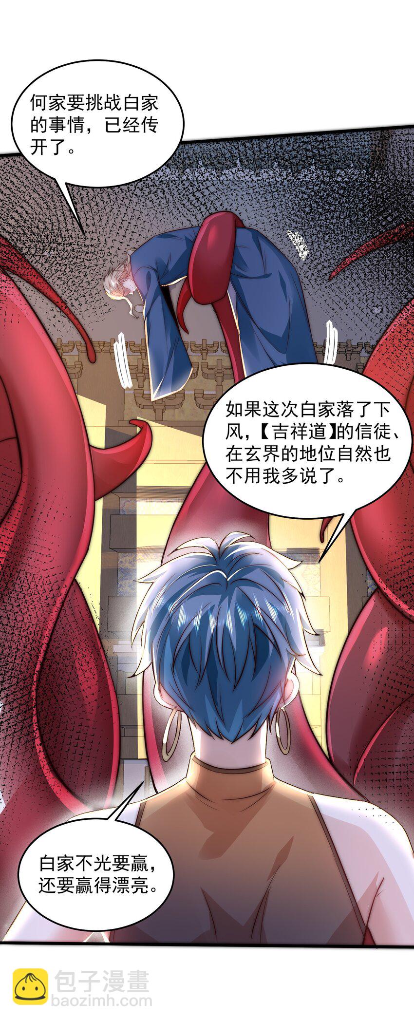 088 原来是你-第89话