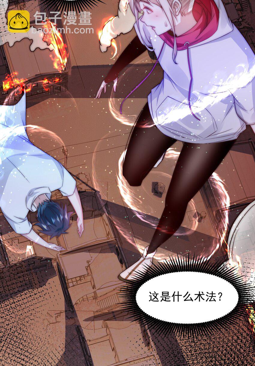088 原来是你-第89话