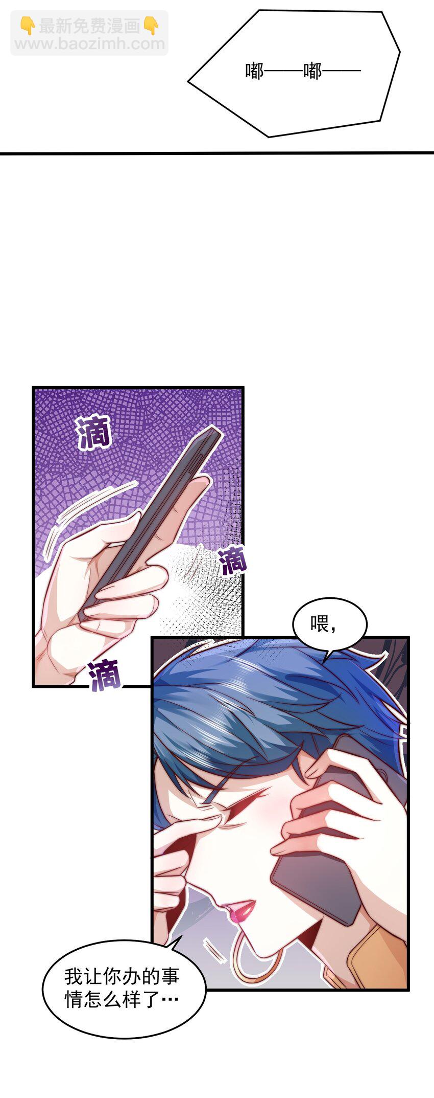 090 重要的客人-第91话
