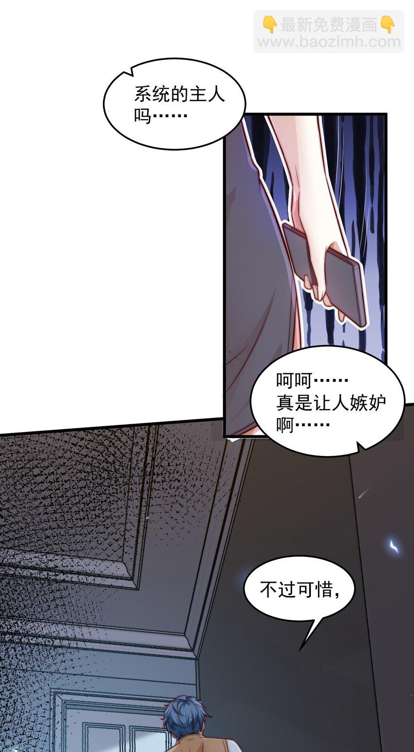 090 重要的客人-第91话