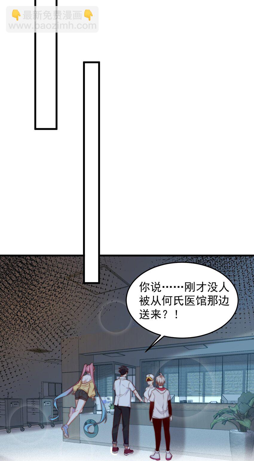 090 重要的客人-第91话