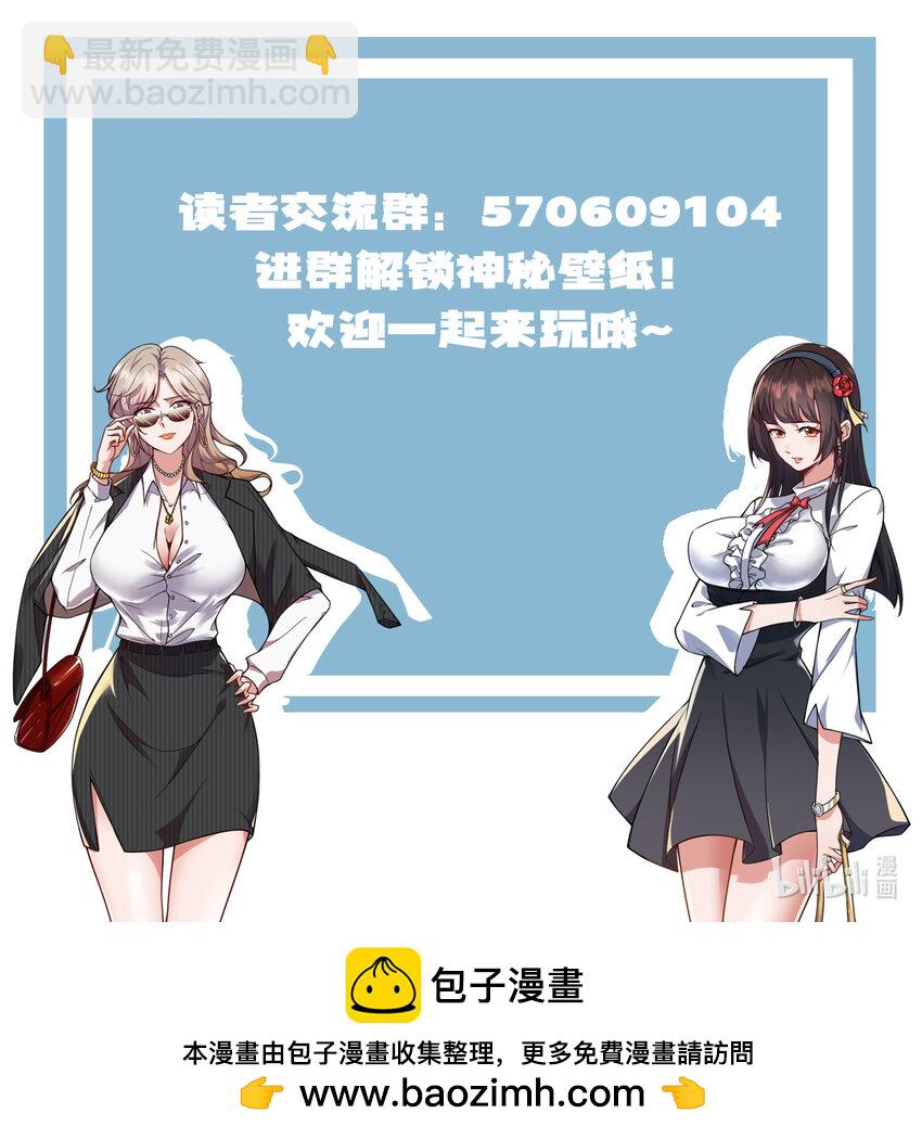 090 重要的客人-第91话