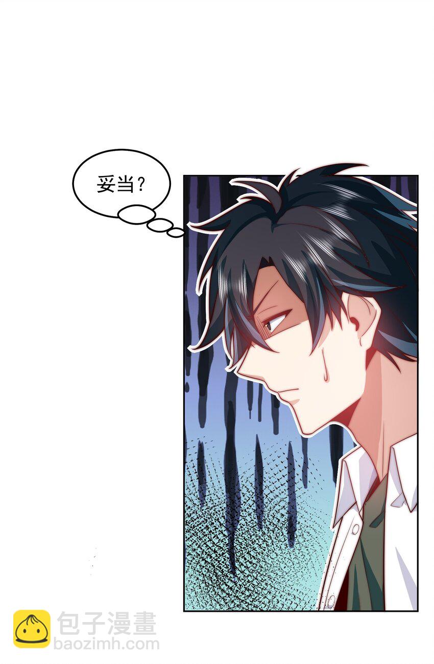 092 第三方-第93话