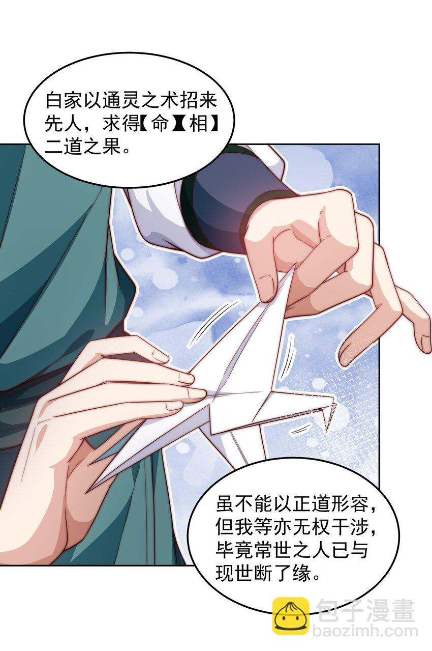 092 第三方-第93话