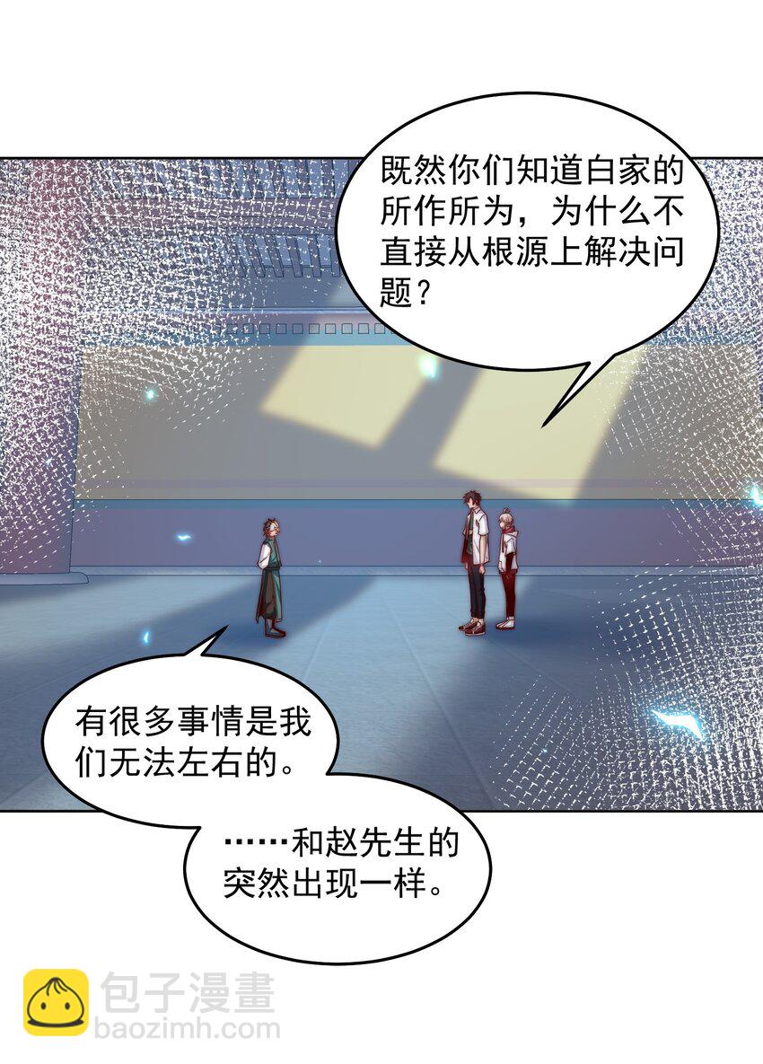 092 第三方-第93话