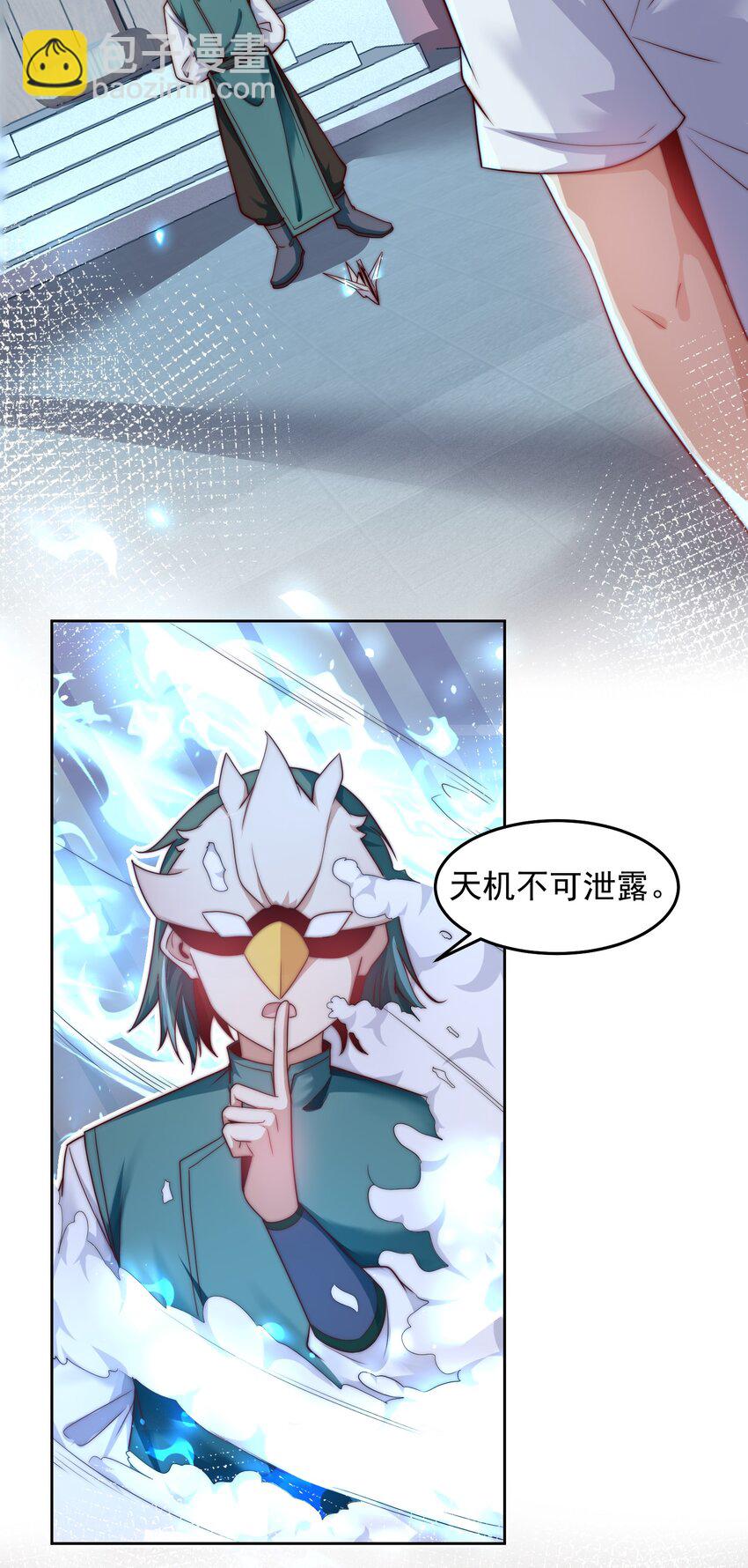 092 第三方-第93话