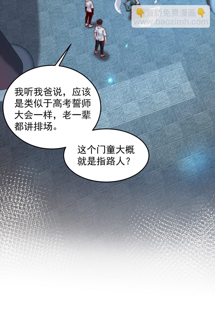 092 第三方-第93话