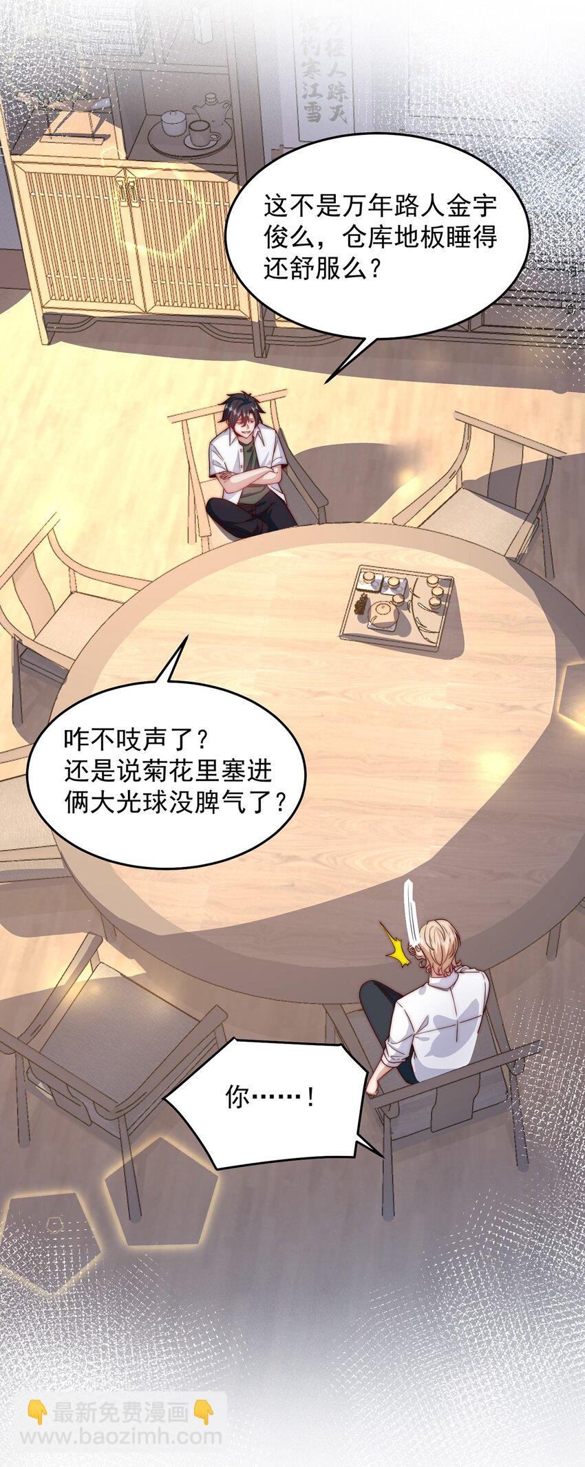 094 画中天地-第95话