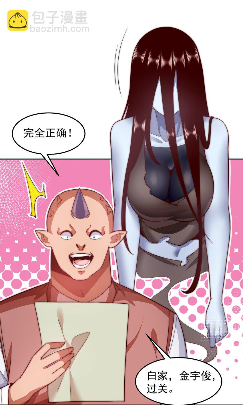 096 给鬼看相-第97话