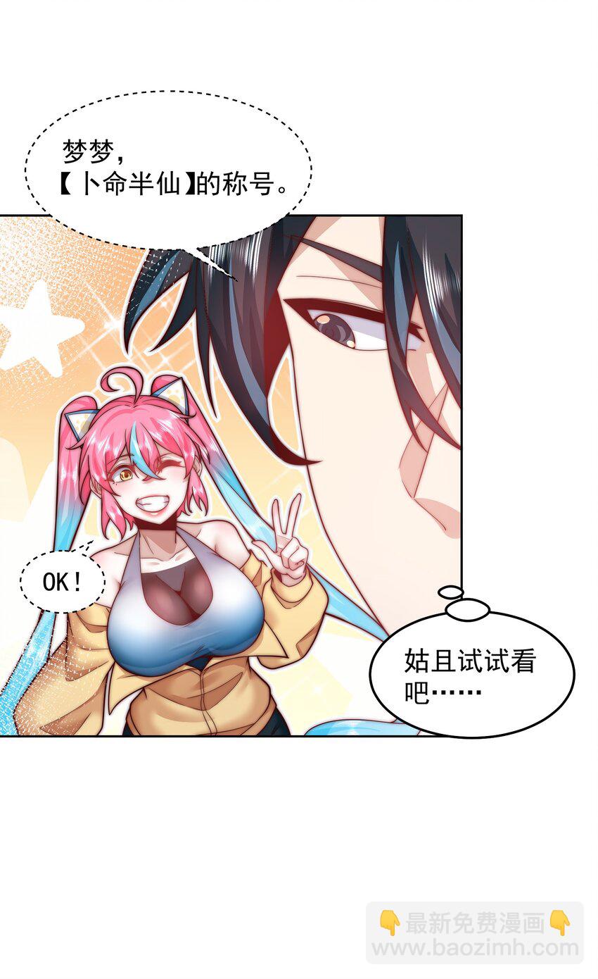 096 给鬼看相-第97话