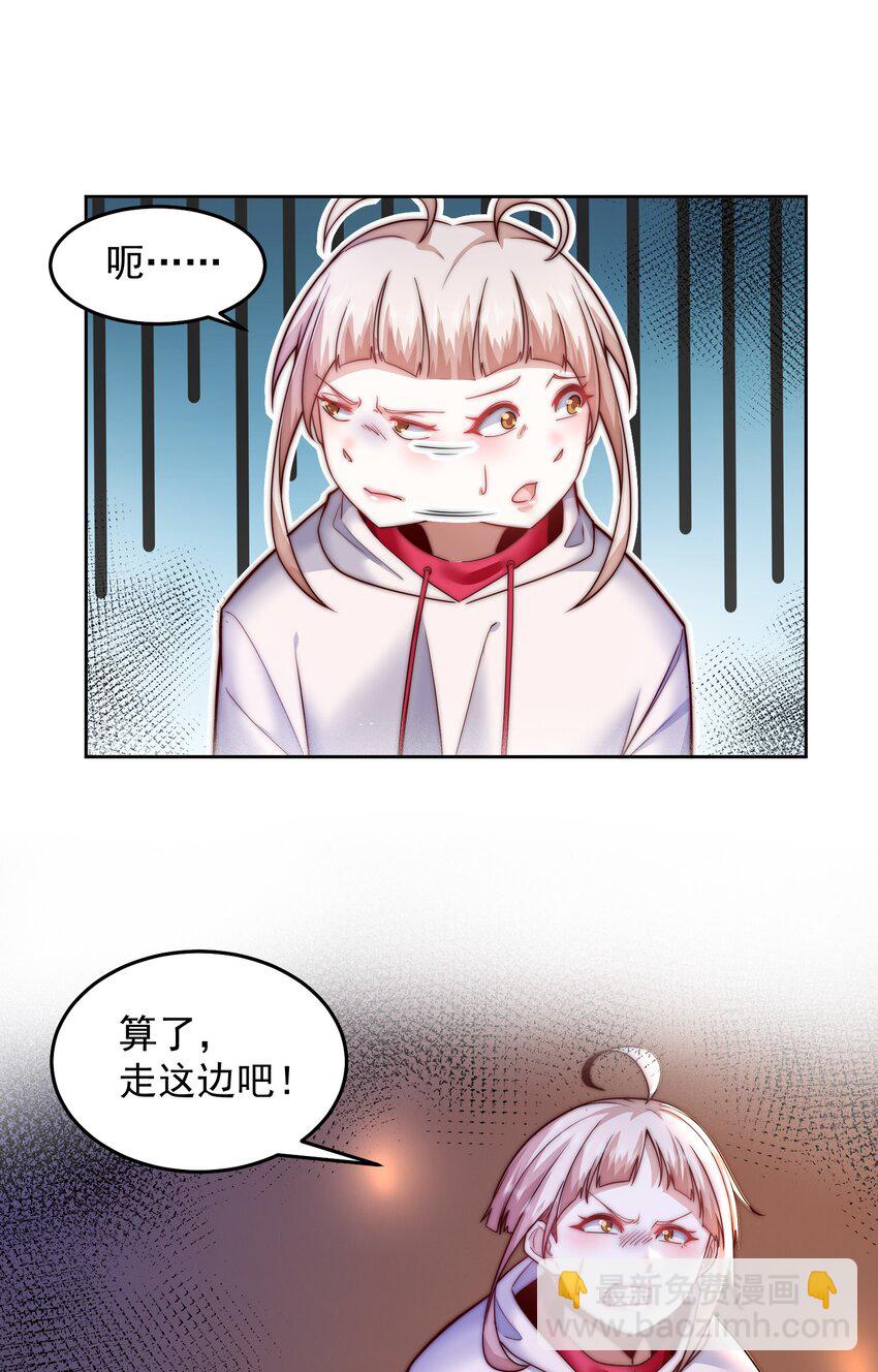 096 给鬼看相-第97话