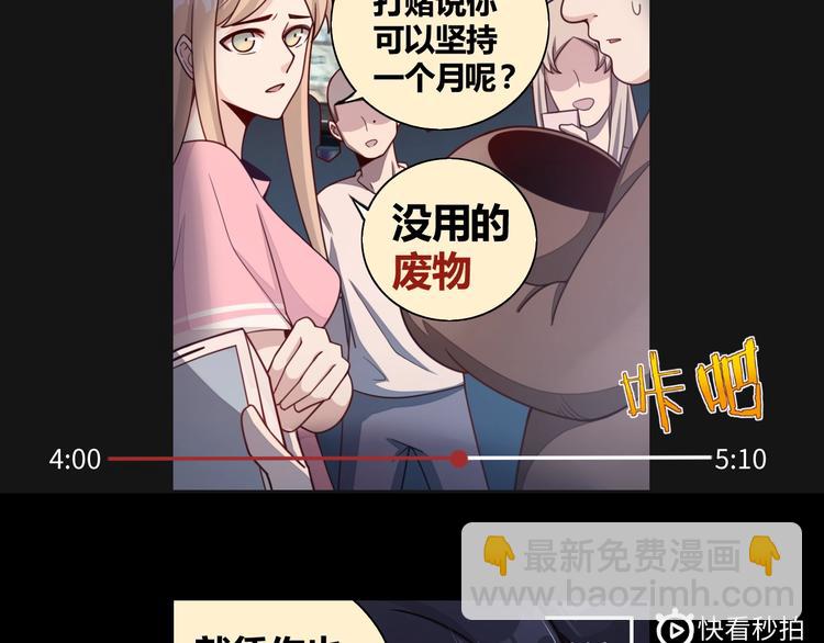 第1话 因吃饭而暴毙(1/3)-第3话