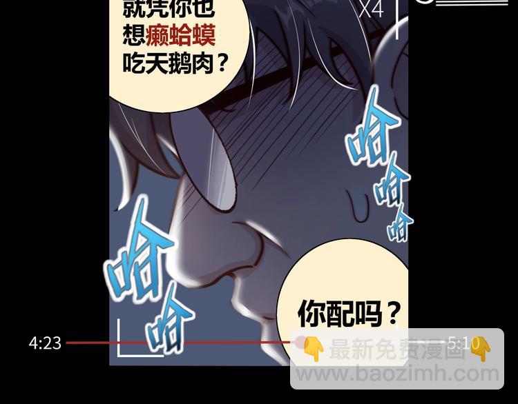 第1话 因吃饭而暴毙(1/3)-第3话