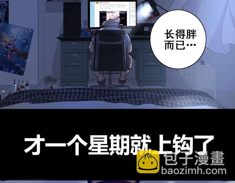 第1话 因吃饭而暴毙(1/3)-第3话