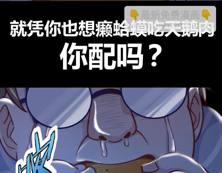 第1话 因吃饭而暴毙(1/3)-第3话