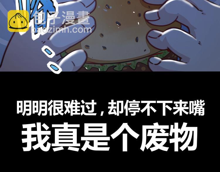 第1话 因吃饭而暴毙(1/3)-第3话