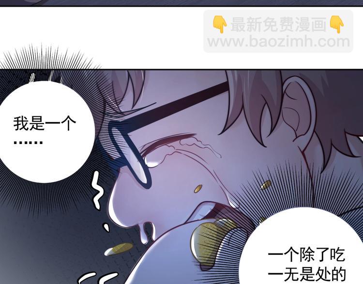 第1话 因吃饭而暴毙(1/3)-第3话