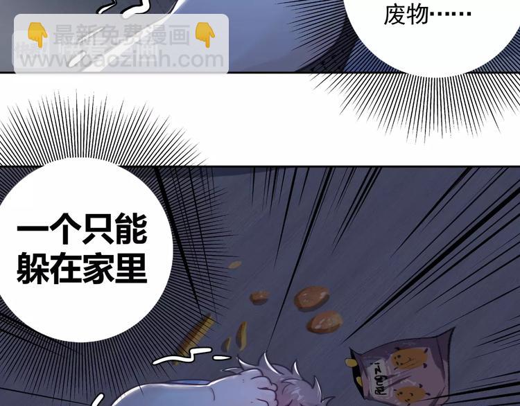 第1话 因吃饭而暴毙(1/3)-第3话