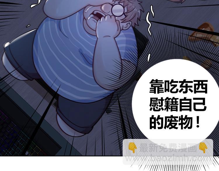 第1话 因吃饭而暴毙(1/3)-第3话