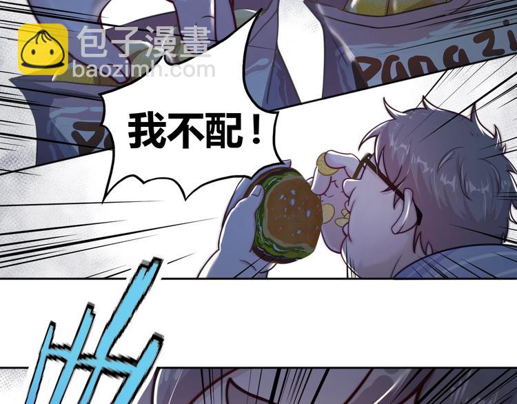 第1话 因吃饭而暴毙(1/3)-第3话