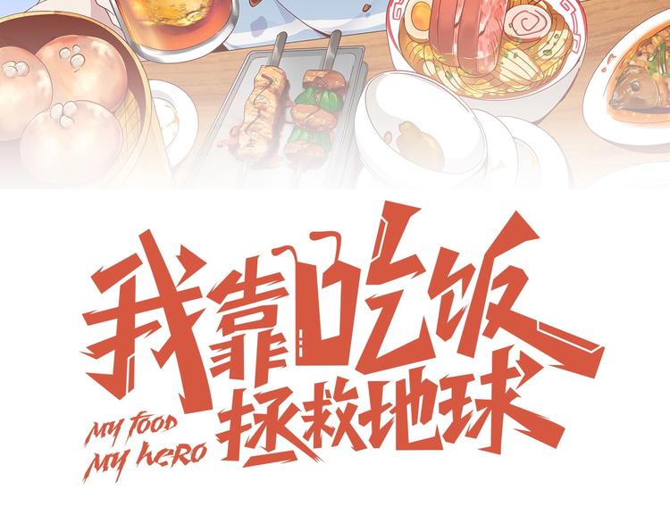第27话 我是女王？(1/3)-第29话