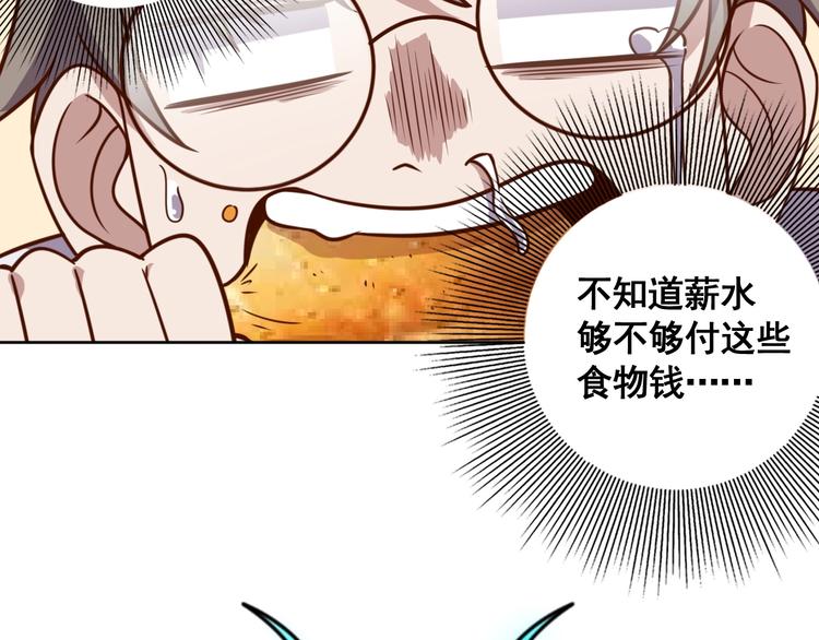 第3话 惩治恶毒老板娘(1/4)-第5话