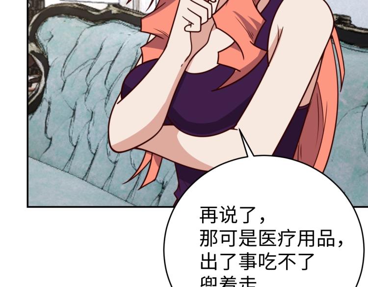 第39话 特效药问世(1/3)-第41话
