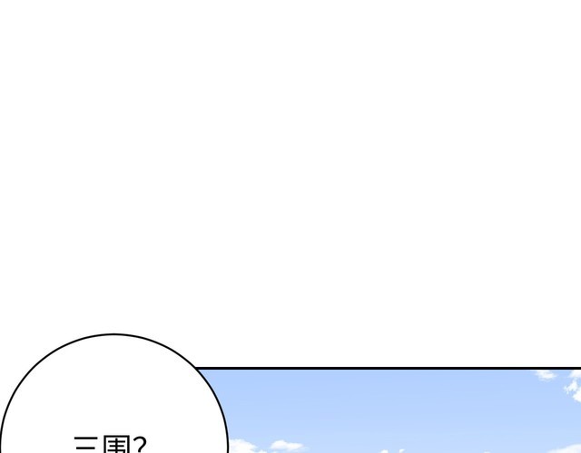 第43话 往事(1/3)-第45话