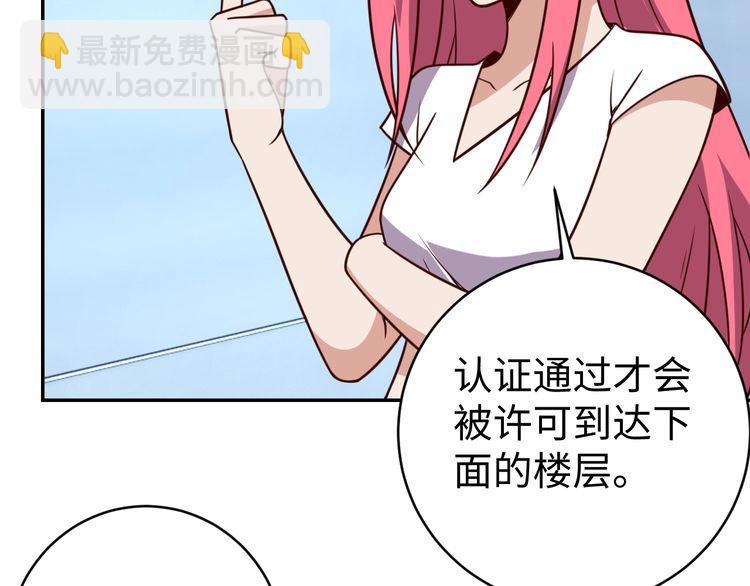 第45话 银河拍卖行(1/2)-第47话