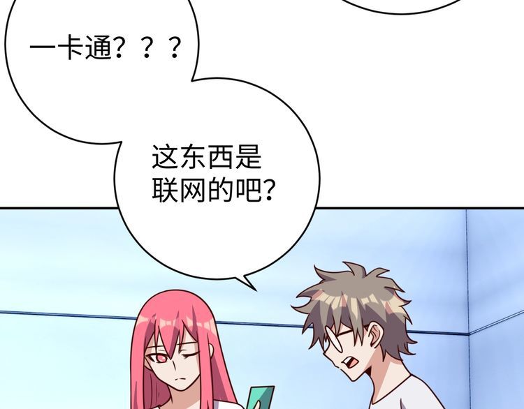 第45话 银河拍卖行(1/2)-第47话