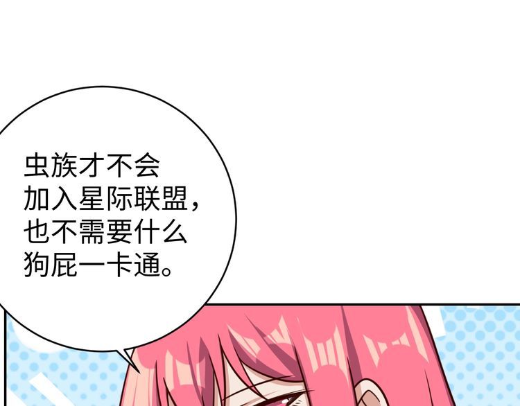 第45话 银河拍卖行(1/2)-第47话