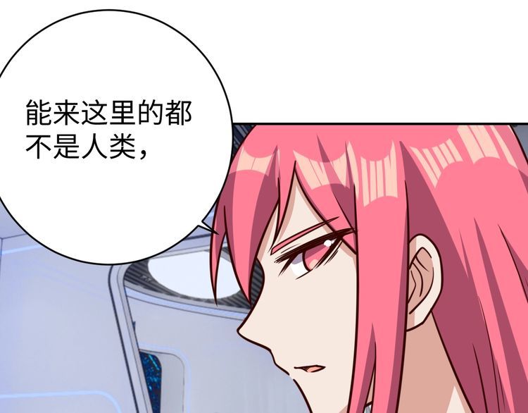 第45话 银河拍卖行(1/2)-第47话