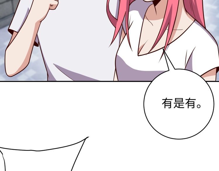 第47话 该看脑科了(1/3)-第49话