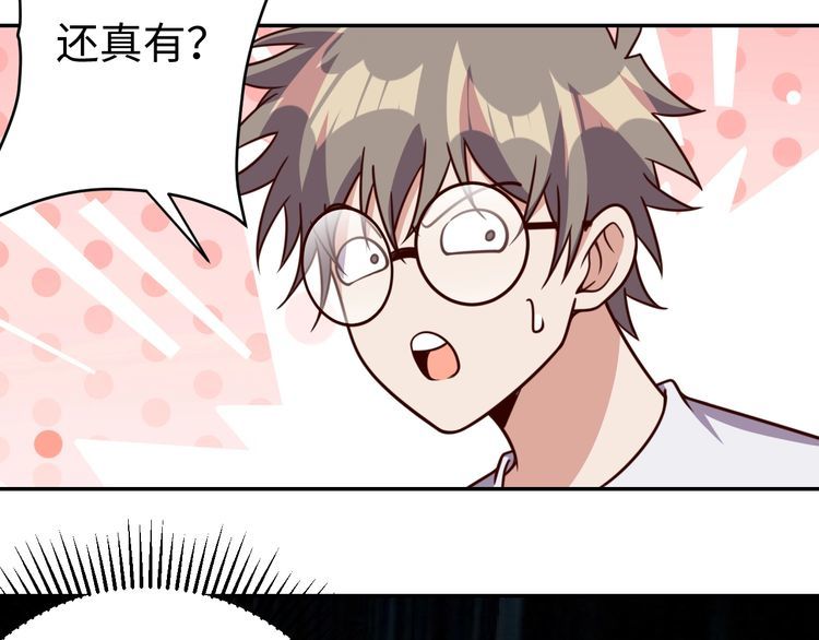 第47话 该看脑科了(1/3)-第49话