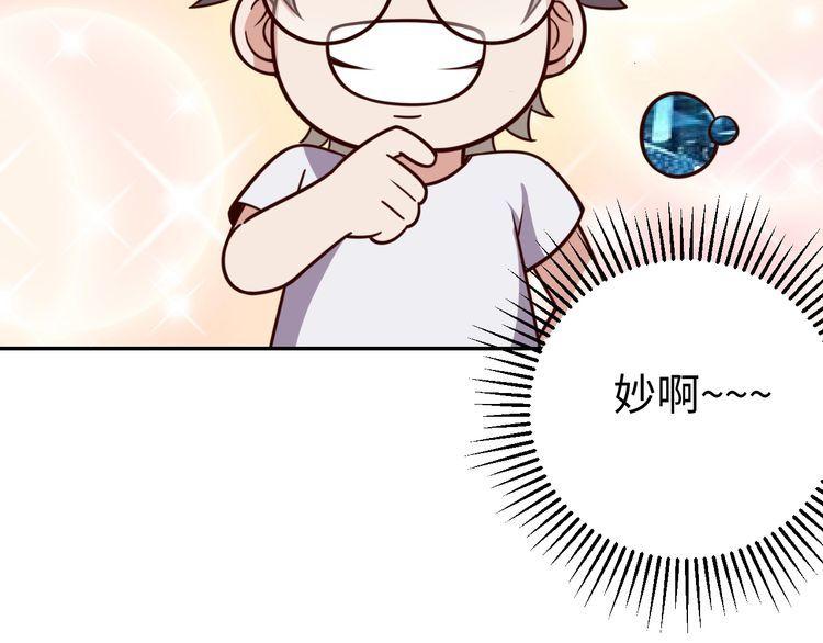 第47话 该看脑科了(1/3)-第49话