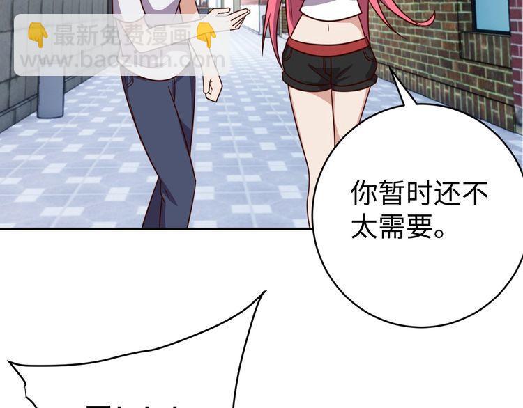 第47话 该看脑科了(1/3)-第49话