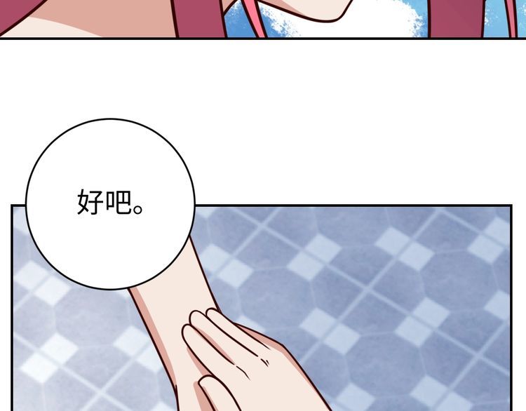 第47话 该看脑科了(1/3)-第49话