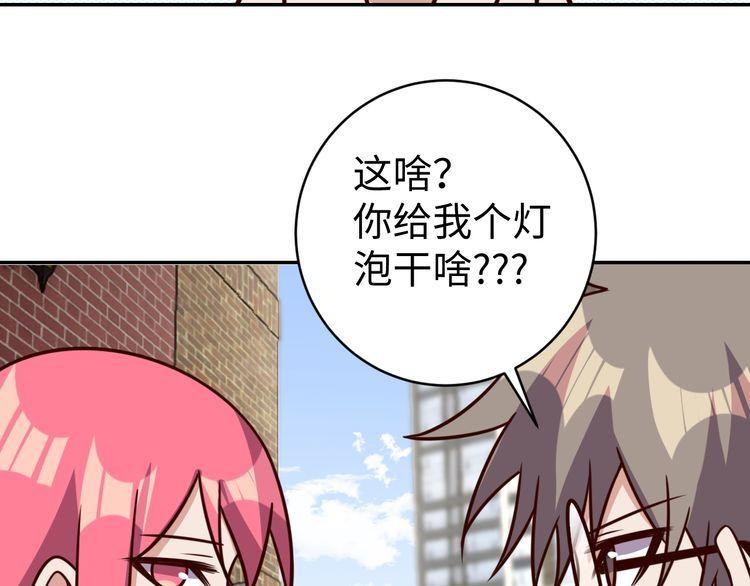 第47话 该看脑科了(1/3)-第49话