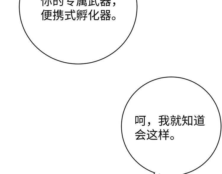 第47话 该看脑科了(1/3)-第49话