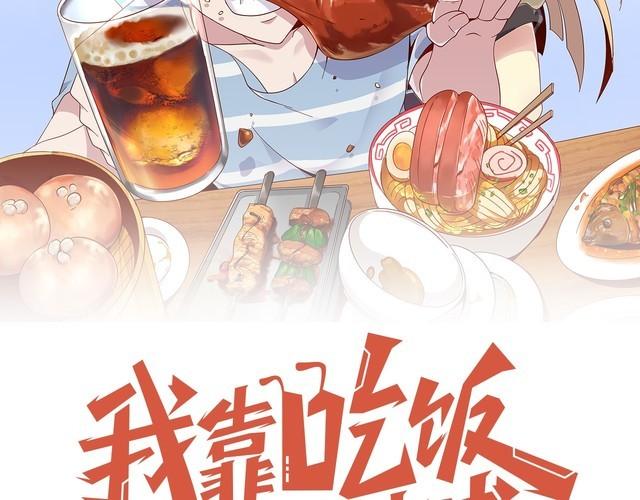 第47话 该看脑科了(1/3)-第49话