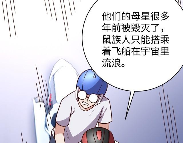 第47话 该看脑科了(1/3)-第49话