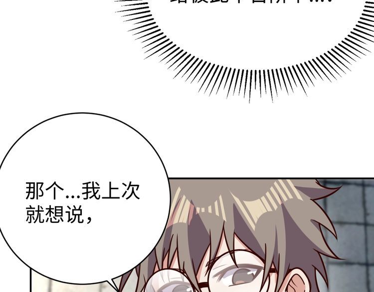 第47话 该看脑科了(1/3)-第49话