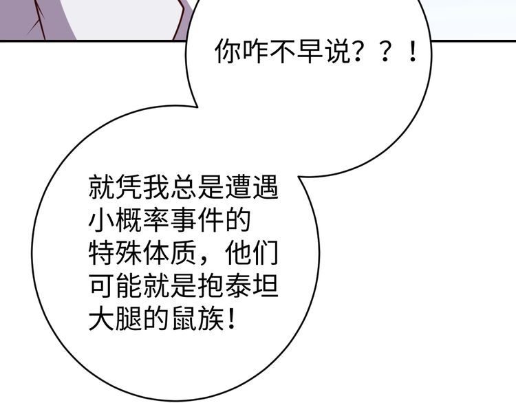 第47话 该看脑科了(1/3)-第49话