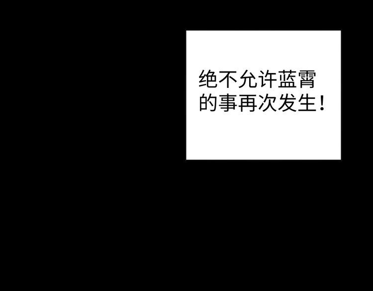 第49话 决裂(1/3)-第51话