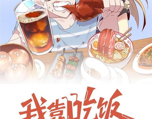 第49话 决裂(1/3)-第51话