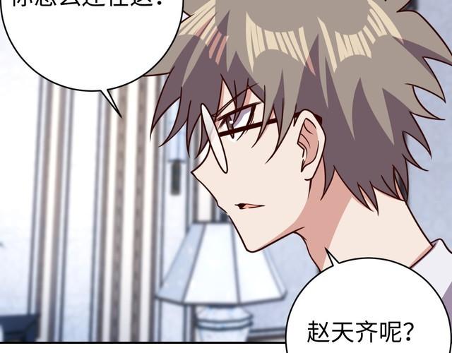 第49话 决裂(1/3)-第51话