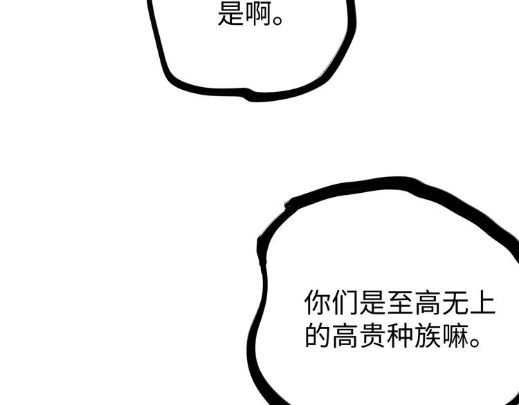 第49话 决裂(1/3)-第51话