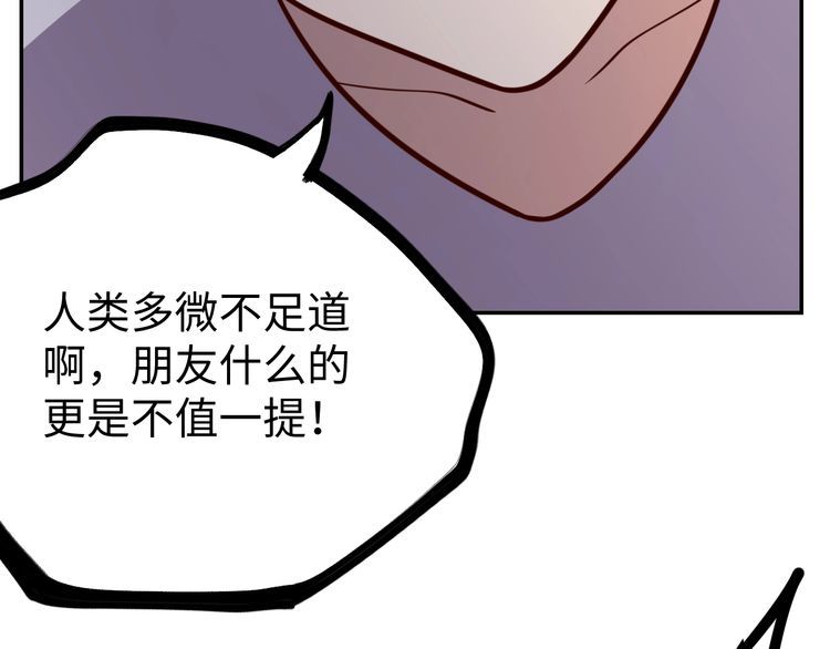 第49话 决裂(1/3)-第51话